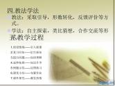 2019届二轮复习（理）空间向量及其加减运算课件（15张）（全国通用）