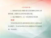 2019届二轮复习（理）椭圆二课件（79张）（全国通用）