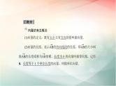 2019届二轮复习（理）向量的概念及线性运算课件（55张）（全国通用）