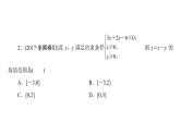 2019届二轮复习　不等式、算法与推理证明课件（31张）（全国通用）