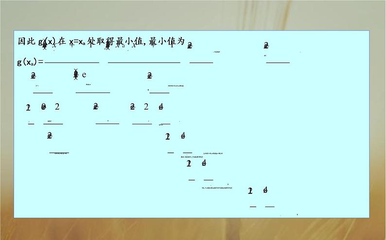 2019届二轮（理科数学）知识拓展无法求值的极值点用“设而不求”课件（25张）（全国通用）07