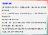 2019届二轮复习　不等式与推理证明课件（37张）（全国通用）