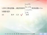 2019届二轮复习　不等式与推理证明课件（37张）（全国通用）