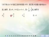 2019届二轮复习　不等式与推理证明课件（37张）（全国通用）
