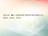 2019届二轮复习　不等式的证明课件（30张）（全国通用）