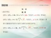2019届二轮复习　不等式的证明课件（30张）（全国通用）