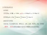 2019届二轮复习　不等式的证明课件（30张）（全国通用）