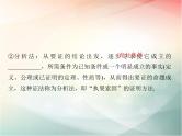 2019届二轮复习　不等式的证明课件（30张）（全国通用）