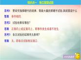2019届二轮复习　独立重复试验与二项分布课件（44张）（全国通用）（全国通用）