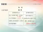 2019届二轮复习　二项分布及正态分布课件（45张）（全国通用）