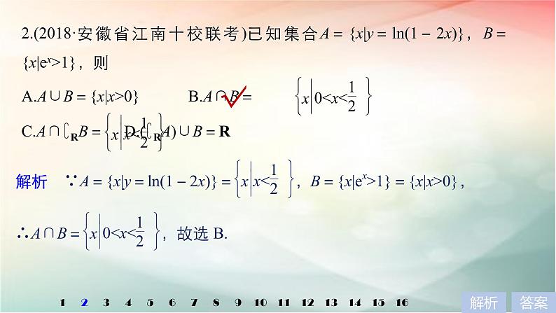 2019届二轮复习　集合与常用逻辑用语课件（28张）（全国通用）04