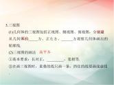 2019届二轮复习　空间几何体的结构、视图和直观图课件（40张）（全国通用）
