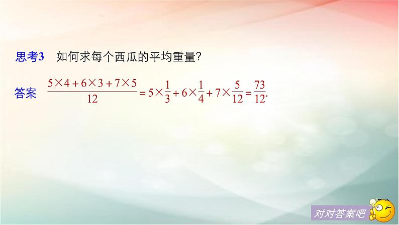 2019届二轮复习　离散型随机变量的均值与方差课件（36张）06