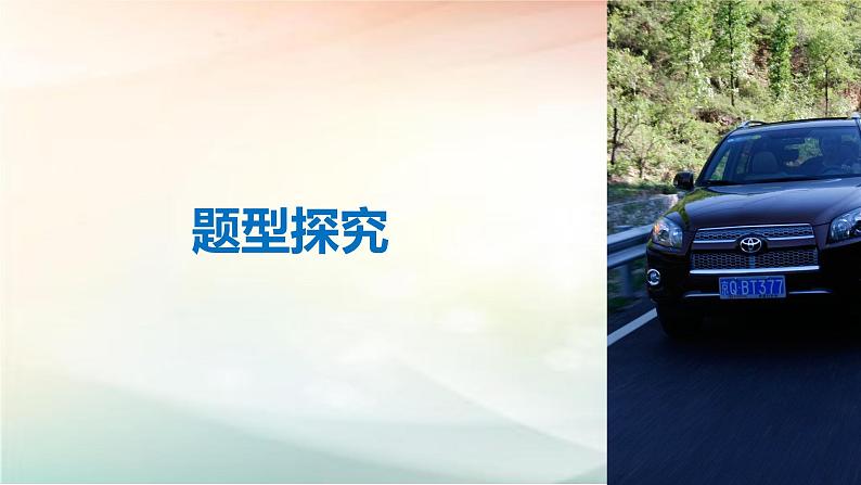 2019届二轮复习　排列的综合应用课件（42张）第7页