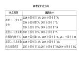 2019届二轮复习　三角函数的图象与性质课件（92张）（全国通用）