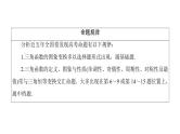 2019届二轮复习　三角函数的图象与性质课件（92张）（全国通用）