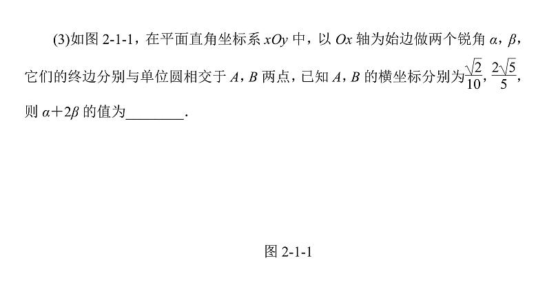 2019届二轮复习　三角函数的图象与性质课件（92张）（全国通用）07