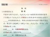 2019届二轮复习　双曲线课件（33张）（全国通用）