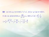 2019届二轮复习　椭圆的简单几何性质课件（29张）（全国通用）