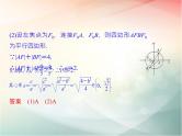 2019届二轮复习　椭圆的简单几何性质课件（29张）（全国通用）