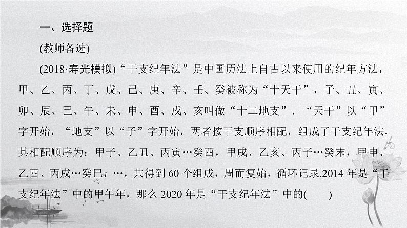 2019届二轮复习　算法、不等式与推理证明课件（31张）（全国通用）02