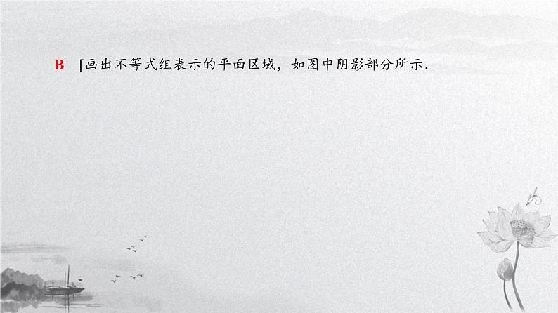 2019届二轮复习　算法、不等式与推理证明课件（31张）（全国通用）06