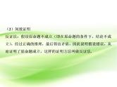 2019届二轮复习　推理与证明、复数课件（34张）（全国通用）