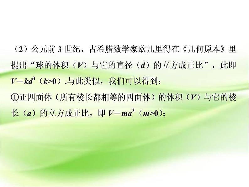2019届二轮复习　推理与证明、复数课件（34张）（全国通用）08