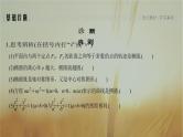 2019届二轮复习　椭Բ课件（35张）（全国通用）