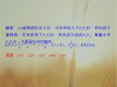 2019届二轮复习　椭Բ课件（35张）（全国通用）