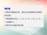 2019届二轮复习　正态分布课件（33张）（全国通用）（全国通用）