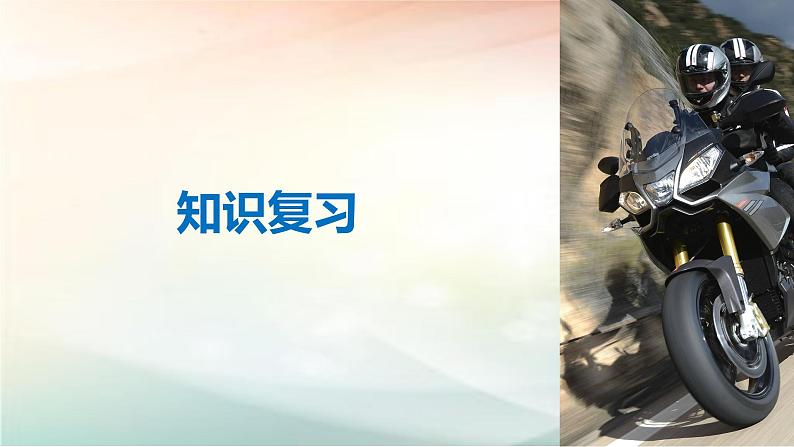 2019届二轮复习　正态分布课件（33张）（全国通用）（全国通用）04