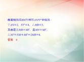 2019届二轮复习　圆锥曲线的综合应用课件（38张）（全国通用）