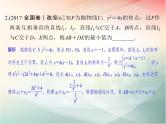 2019届二轮复习　圆锥曲线的综合应用课件（38张）（全国通用）