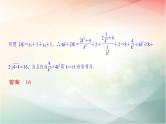 2019届二轮复习　圆锥曲线的综合应用课件（38张）（全国通用）