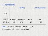 2019届二轮复习　正弦定理和余弦定理课件（40张）（全国通用）