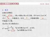 2019届二轮复习　指数式、对数式的运算课件（19张）（全国通用）