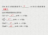 2019届二轮复习　指数式、对数式的运算课件（19张）（全国通用）