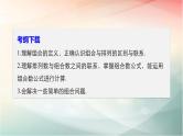 2019届二轮复习　组　合课件（40张）（全国通用）（全国通用）