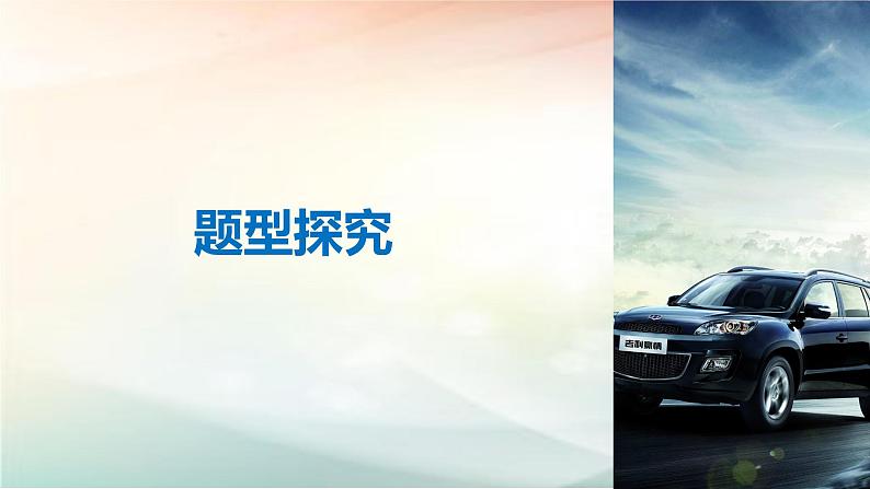 2019届二轮复习　组合的综合应用课件（34张）（全国通用）（全国通用）06