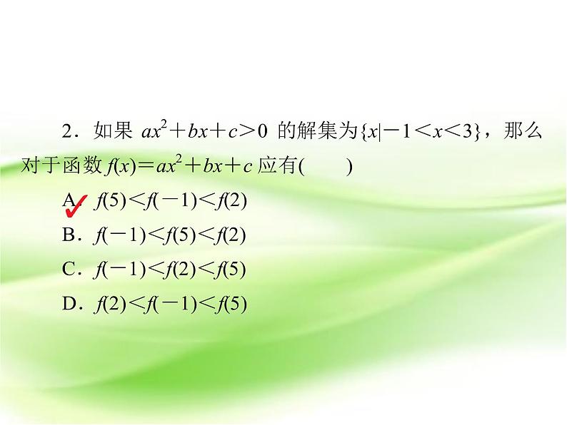 2019届（文科）二轮复习    选择题填空题训练  课件（31张）（全国通用）03