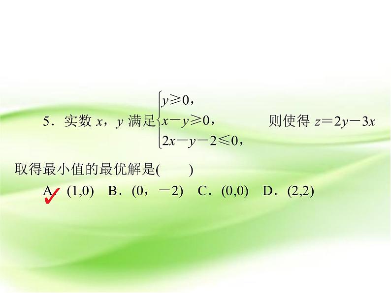 2019届（文科）二轮复习    选择题填空题训练  课件（31张）（全国通用）08