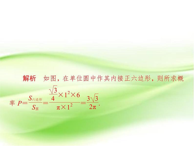 2019届（文科）二轮复习   选择题填空题训练   课件（28张）（全国通用）05