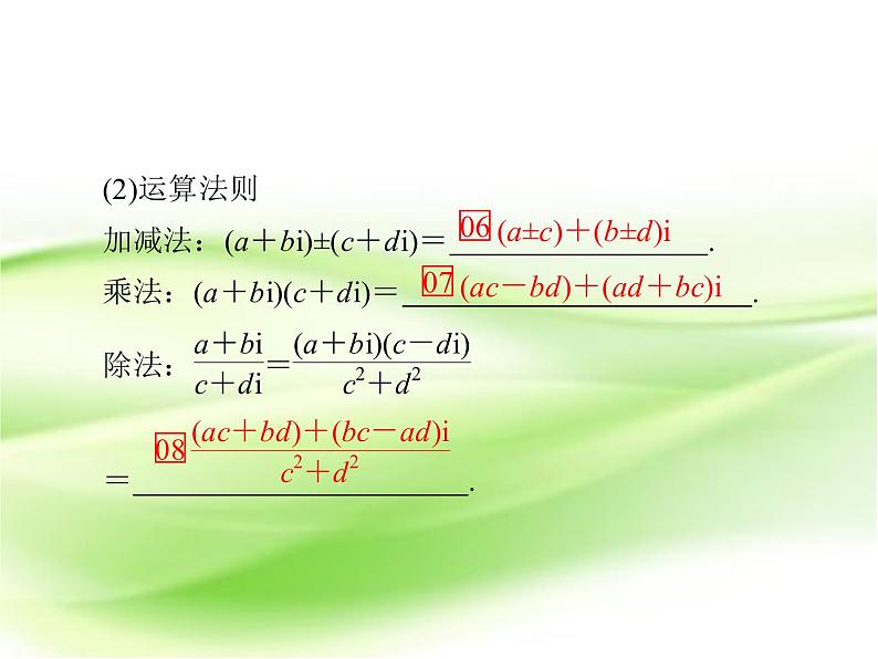 2019届（文科）二轮复习选择题填空题解题技巧课件（49张）（全国通用）05