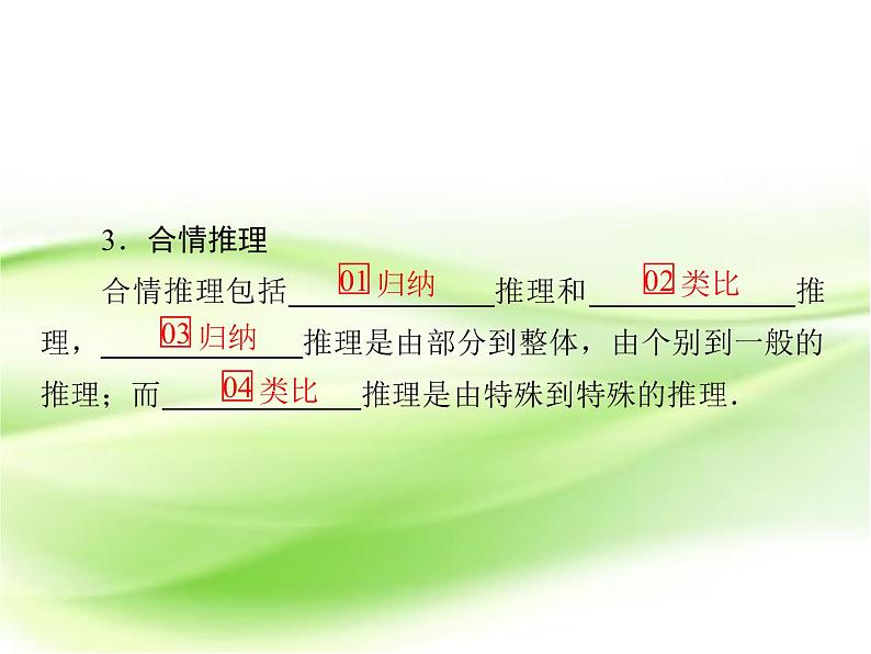 2019届（文科）二轮复习选择题填空题解题技巧课件（49张）（全国通用）06
