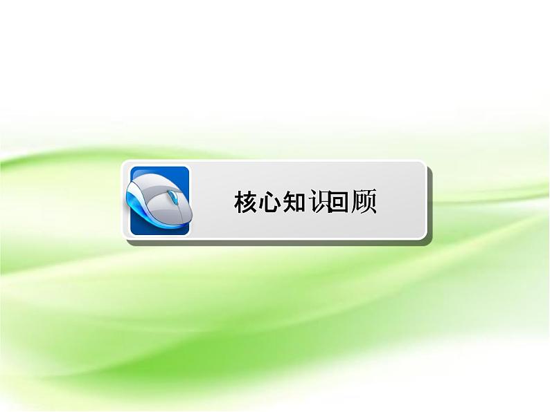 2019届（文科）二轮复习选择题填空题解题技巧课件（52张）（全国通用）02