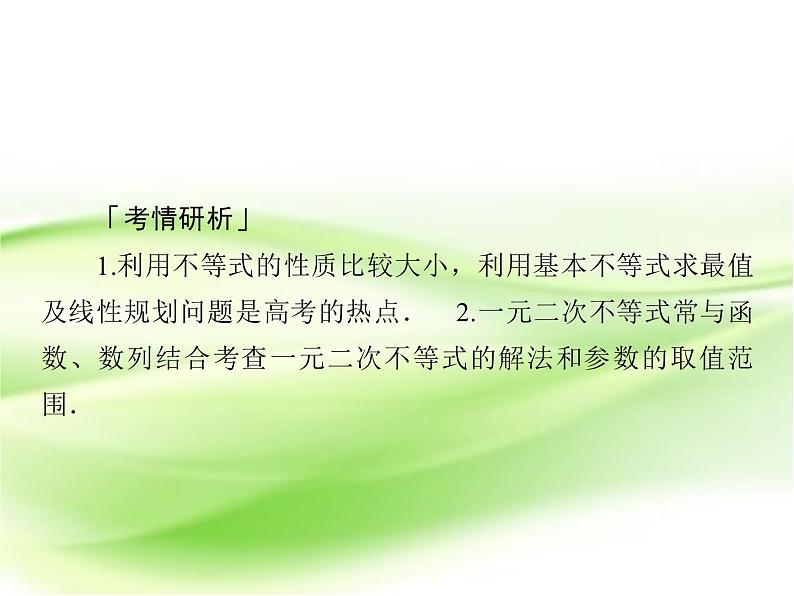 2019届（文科）二轮复习选择题填空题解题技巧课件（61张）（全国通用）第1页