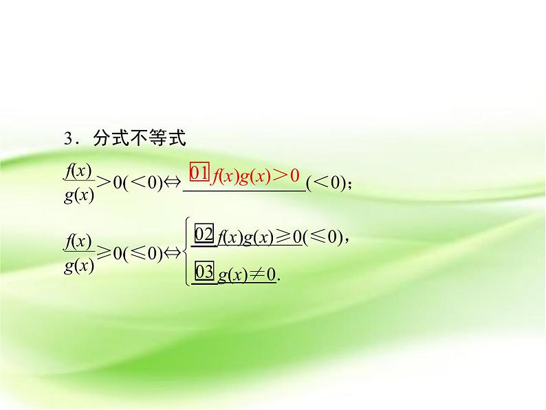2019届（文科）二轮复习选择题填空题解题技巧课件（61张）（全国通用）第5页