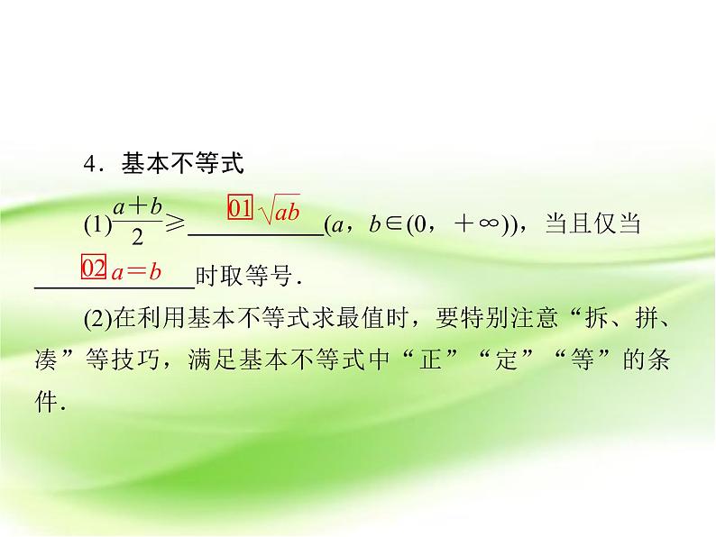2019届（文科）二轮复习选择题填空题解题技巧课件（61张）（全国通用）第6页