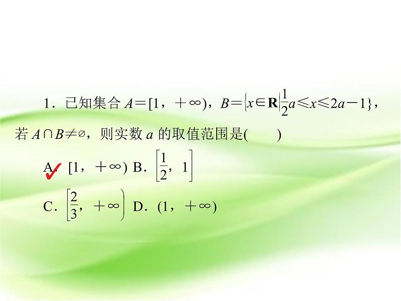2019届（文科）二轮复习选择题填空题训练课件（32张）（全国通用）01